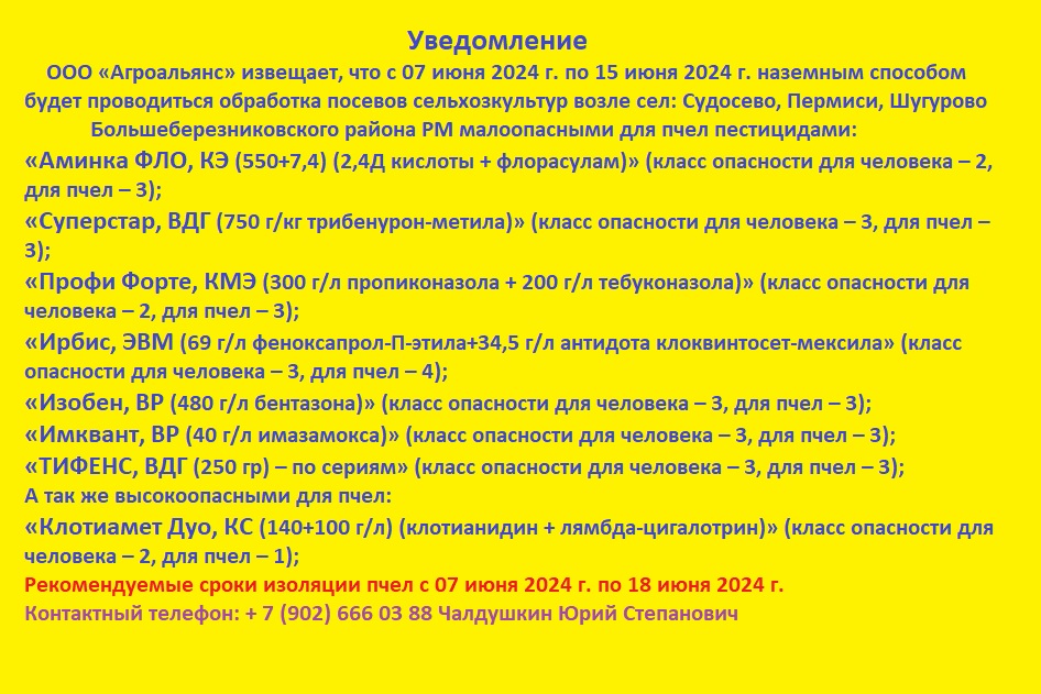 УВЕДОМЛЕНИЕ!